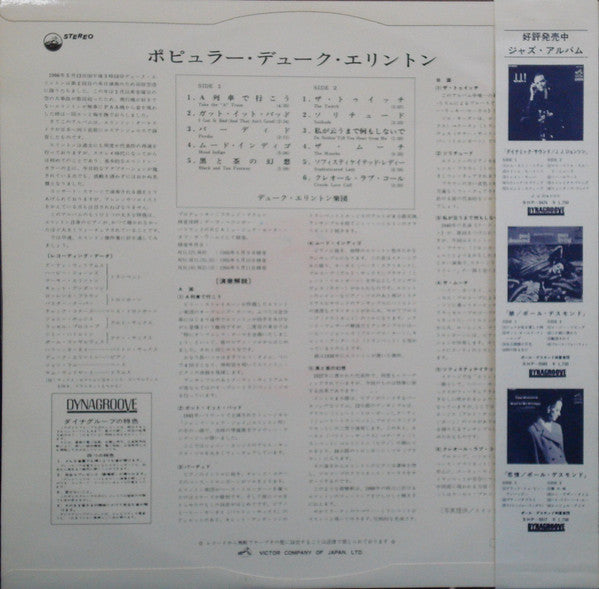 The Popular Duke Ellington