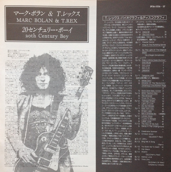 20th Century Boy = 20センチュリー・ボーイ