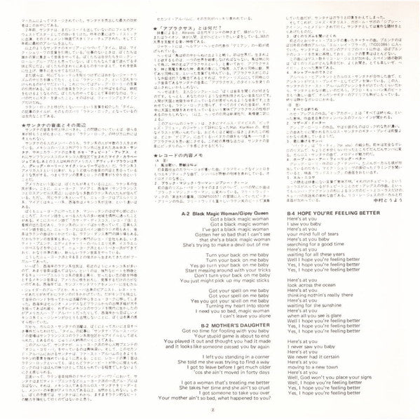 Abraxas = 天の守護神