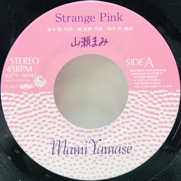 Strange Pink = ストレンジ・ピンク