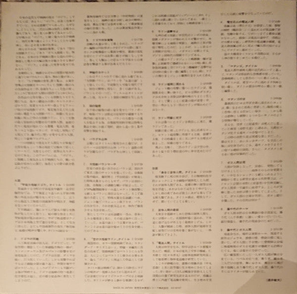 SF映画の世界 (Part 2) = Fantasy World Of Japanese Pictures Part 2