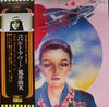 Yumi Arai - Cobalt Hour = コバルト・アワー (Vinyl, LP, Album, Repress, Stereo) Very Good Plus (VG+) / Very Good Plus (VG+)