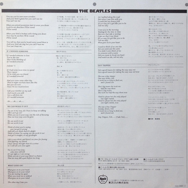 Yesterday And Today = イエスタデイ・アンド・トゥデイ