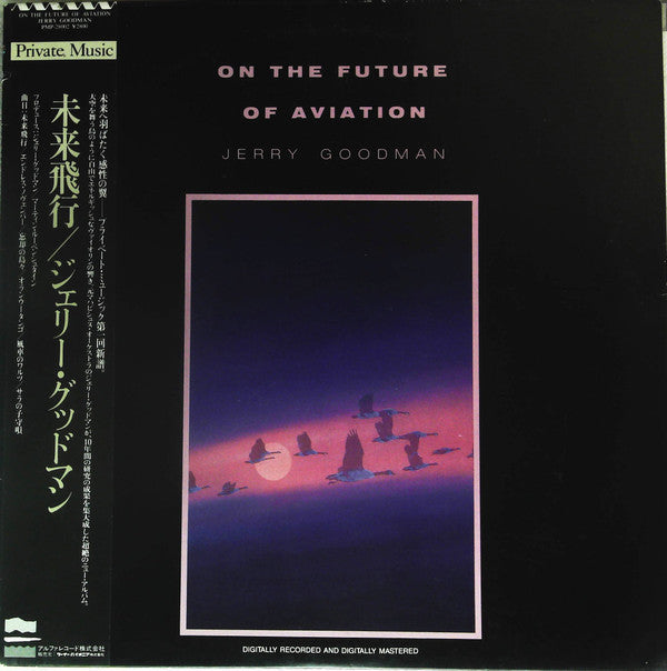 Release: On The Future Of Aviation-Vinyl-Japan-1985-PMP-28002-8670177