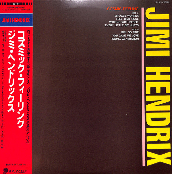 Master Release: Cosmic Feeling by Jimi Hendrix