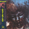 Jimi Hendrix - The Cry Of Love (Vinyl, LP, Album, Reissue) Very Good Plus (VG+) / Near Mint (NM or M-)