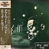 Eric Dolphy Quintet - Outward Bound = アウトワード・バウンド (Vinyl, LP, Album, Reissue, Stereo) Near Mint (NM or M-) / Near Mint (NM or M-)