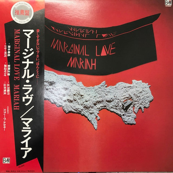 Release: Marginal Love-Vinyl-Japan-1981-YF-7036-B-6430109