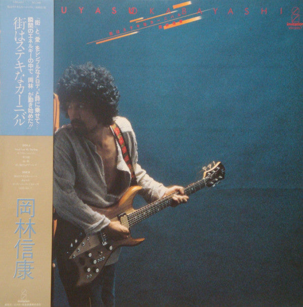 Master Release: 街はステキなカーニバル by Nobuyasu Okabayashi