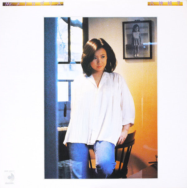 Release: Mr. メトロポリス-Vinyl-Japan-1980-DSF-5017-6155896