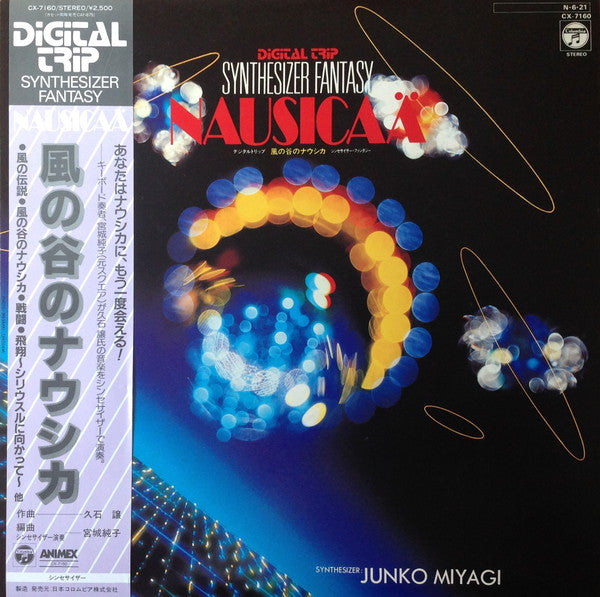 Release: Synthesizer Fantasy Nausicaä = 風の谷のナウシカ シンセサイザー・ファンタジー-Vinyl-Japan-1984-CX-7160, CX-7160-5907647