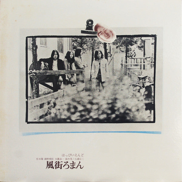 Release: 風街ろまん-Vinyl-Japan-1976-UX-8005-4208029
