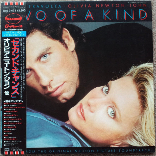 Master Release: Two Of A Kind - Music From The Original Motion Picture Soundtrack by Various