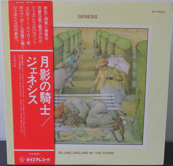 Release: Selling England By The Pound-Vinyl-Japan-1975-RJ-7032-5323461