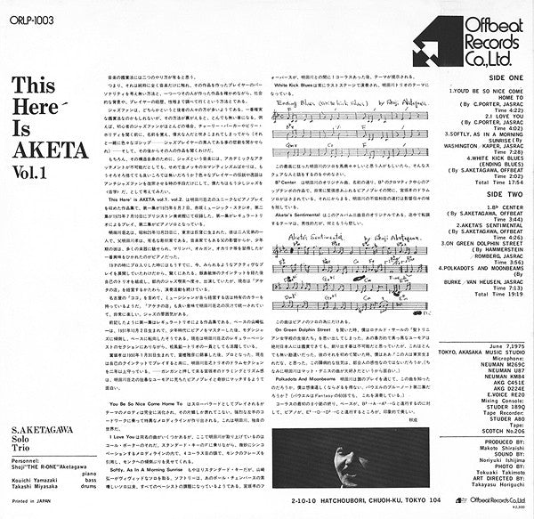 Master Release: This Here´ Is Aketa Vol. 1 by Shoji Aketagawa