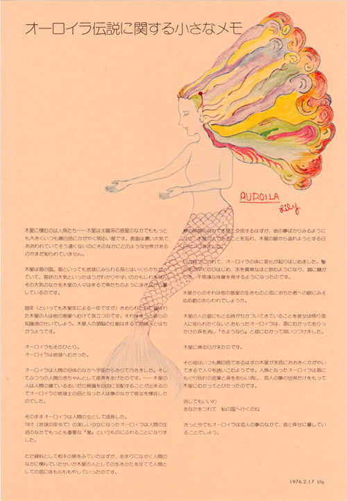 Auroila