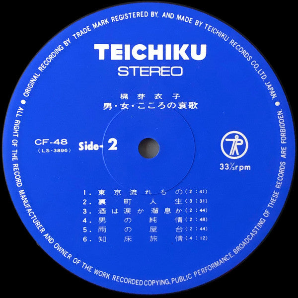 男・女・こころの哀歌 = Otoko Onna Kokoro No Aika