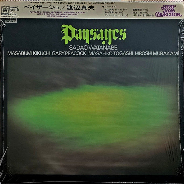 Release: Paysages-Vinyl-Japan-1974-SOPM-160-6065672