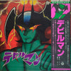 Go Misawa - デビルマン (TV オリジナル サントラ) (LP, Album) - Very Good Plus (VG+) / Very Good Plus (VG+)