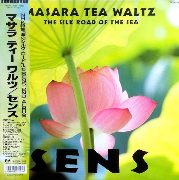 Masara Tea Waltz - The Silk Road Of The Sea