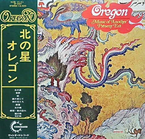 Master Release: Music Of Another Present Era by Oregon