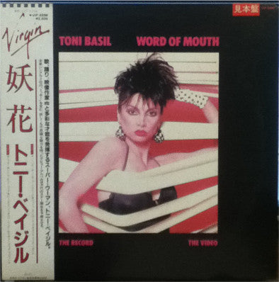 Release: Word Of Mouth-Vinyl-Japan-1982-WRS-81573-7067943