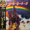 Rainbow - Ritchie Blackmore's Rainbow = 銀嶺の覇者 (LP, Album, Reissue, Stereo) - Near Mint (NM or M-) / Very Good Plus (VG+)