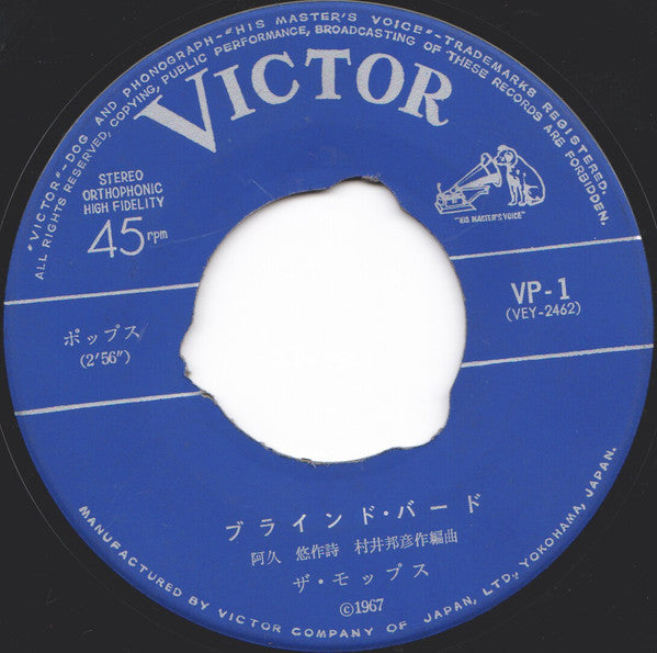 朝まで待てない / ブラインド・バード