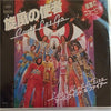 Earth, Wind & Fire - Can't Let Go (Vinyl, 7