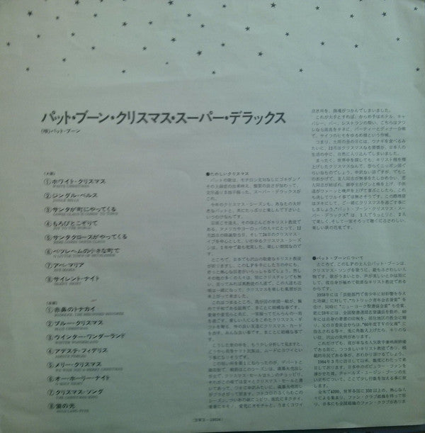 Christmas Songs Super Deluxe