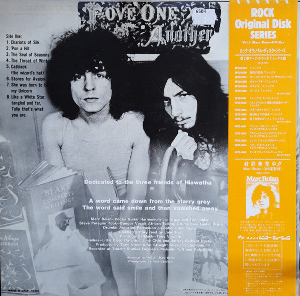 Master Release: Unicorn by Tyrannosaurus Rex