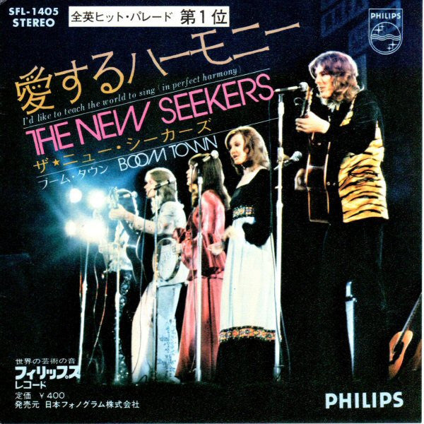 Master Release: I'd Like To Teach The World To Sing (In Perfect Harmony) by The New Seekers