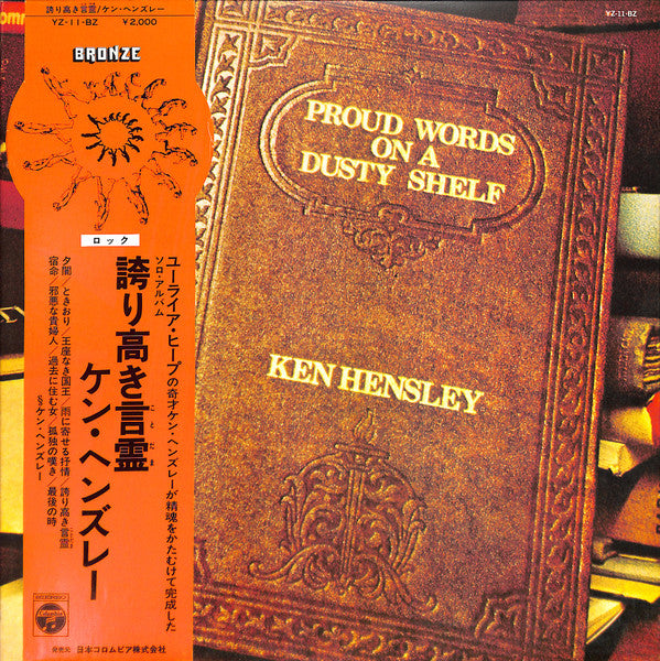 Master Release: Proud Words On A Dusty Shelf by Ken Hensley