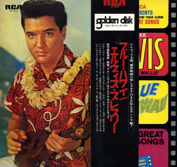Release: Blue Hawaii-Vinyl-Japan-None-SX-246-6105923