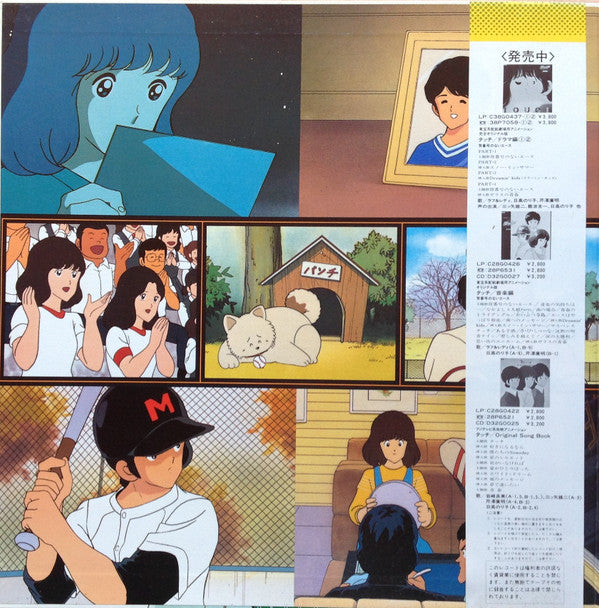 Release: タッチ音楽編4 = Touch Music Flavor 4-Vinyl-Japan-1986-C25G0439-8002727