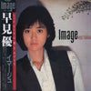 Yu Hayami - Image = イマージュ (Vinyl, LP, Album) Very Good Plus (VG+) / Very Good (VG)