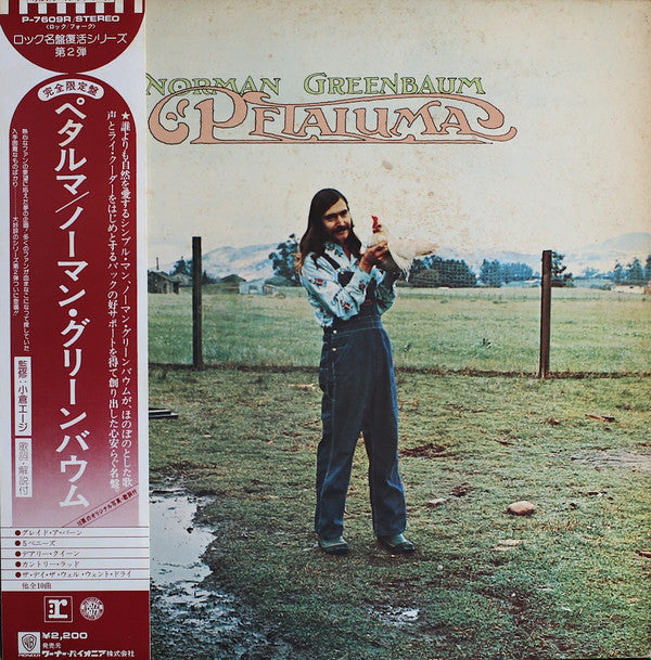 Master Release: Petaluma by Norman Greenbaum