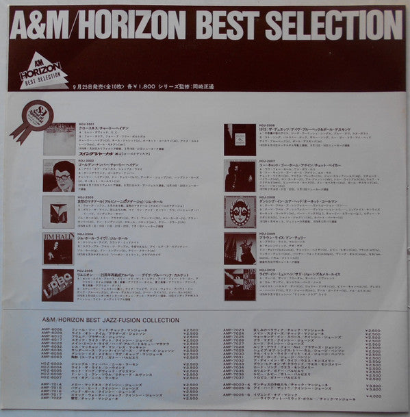 1975: The Duets