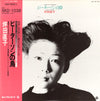 Naoko Tsubota - ピーターソンの鳥 (LP, Album) - Very Good (VG) / Very Good (VG)