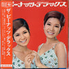 The Peanuts - ザ・ピーナッツ・デラックス (Vinyl, LP, Album, Stereo) Good Plus (G+) / Very Good (VG)