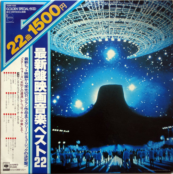 Release: Unknown Release-Vinyl-Japan-1978-15AH 433-5800626