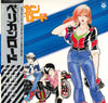 ペリカンロード - Near Mint (NM or M-) / Very Good Plus (VG+)