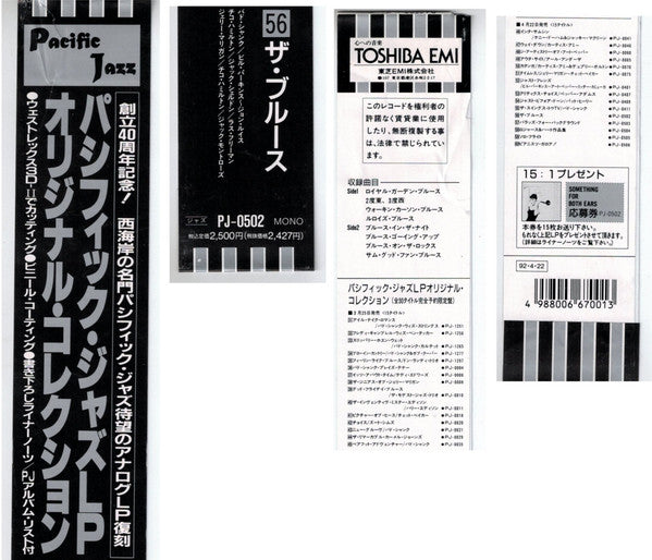 Release: The Blues -Vinyl-Japan-1992-PJ-0502, PJ-0502-5104286