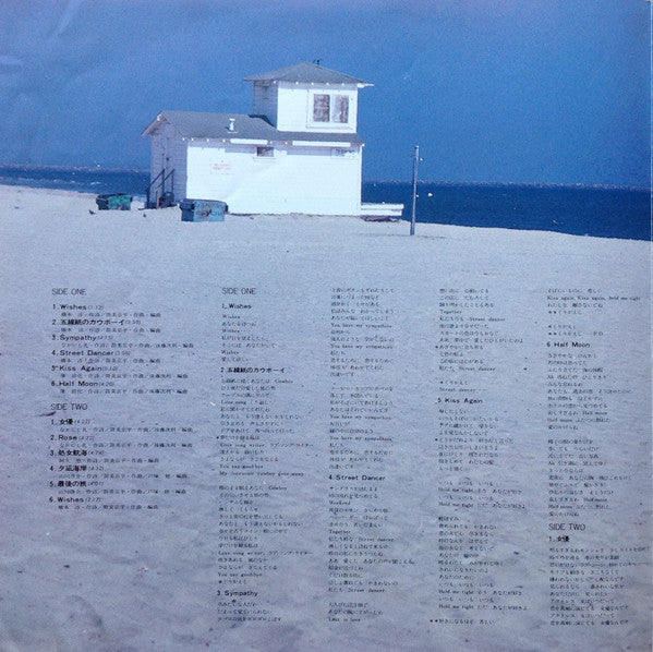 Wish = ウィッシュ