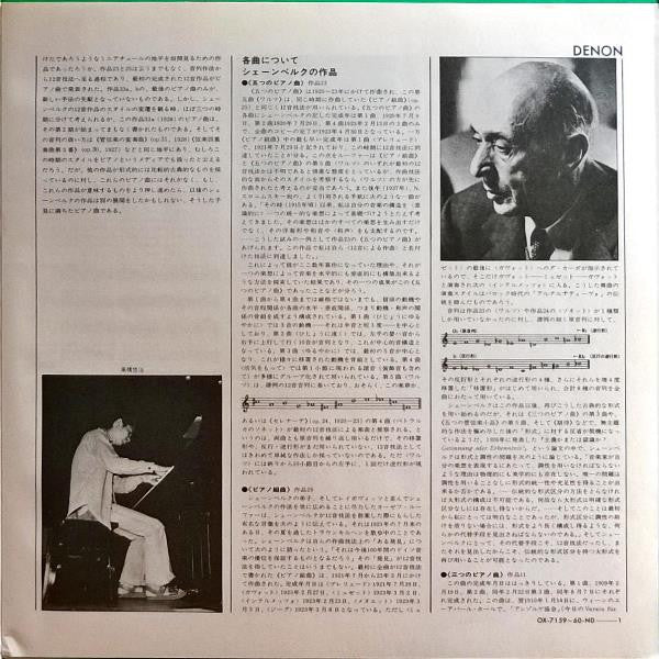 Neue Wiener Schule Klaviermusik