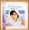Noriko Sakai - Fantasia = ファンタジア (LP) - Very Good Plus (VG+) / Good Plus (G+)