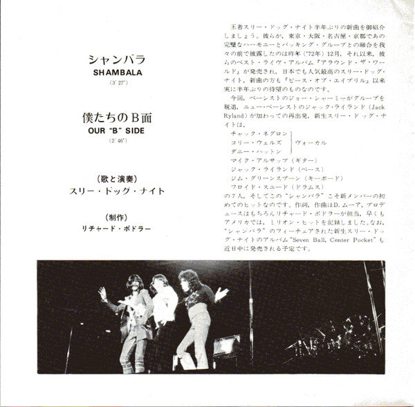 Master Release: Shambala by Three Dog Night