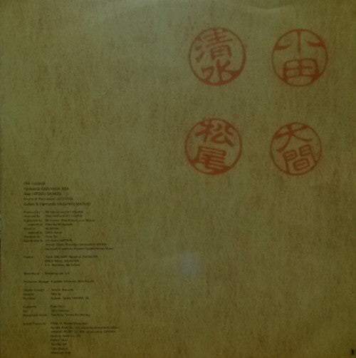 Back Streets Of Tokyo