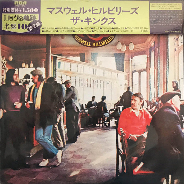 Release: Muswell Hillbillies-Vinyl-Japan-1978-PG-107-8745778
