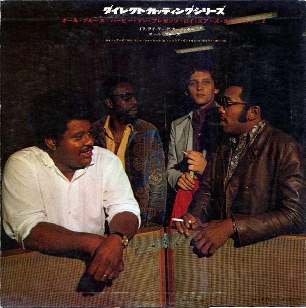 Herbie Mann Presents: All Blues Roy Ayers Quartet 2
